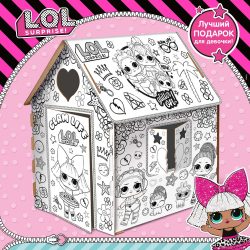 L.O.L. Картонный игровой домик-раскраска для детей LP0002